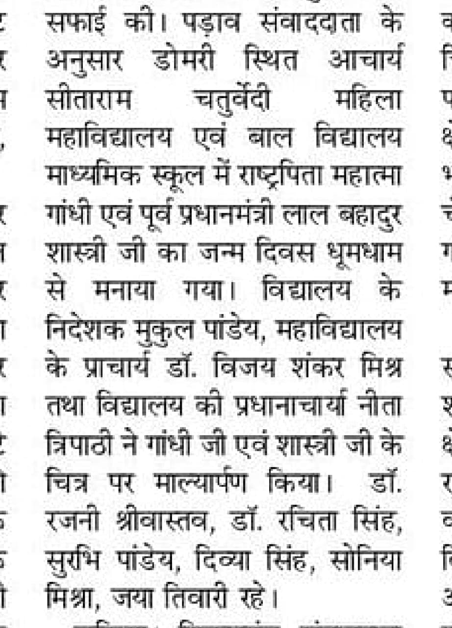 Gandhi Jayanti & Shastri Jayanti Celebrated at BVMS
